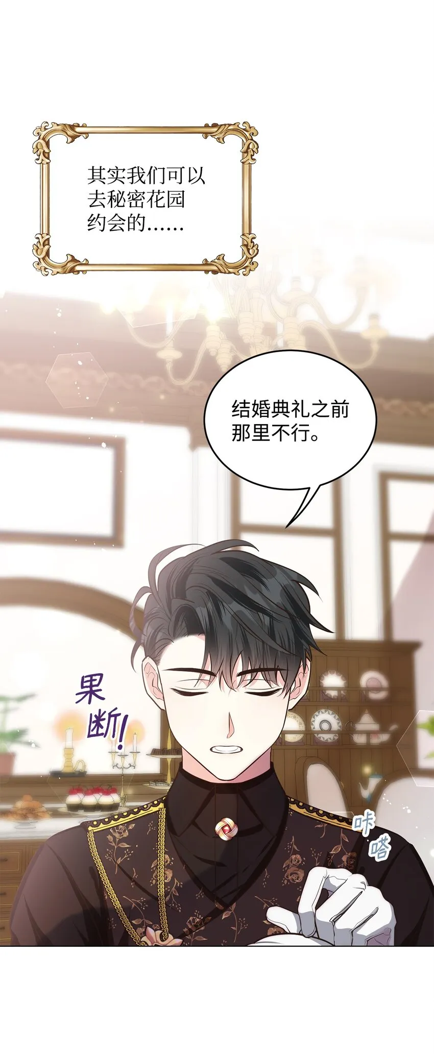 15 婚礼前夕 第57页