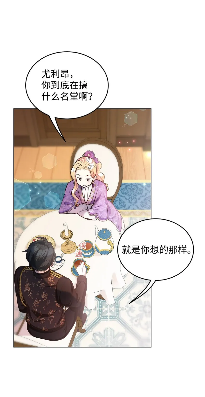 15 婚礼前夕 第58页