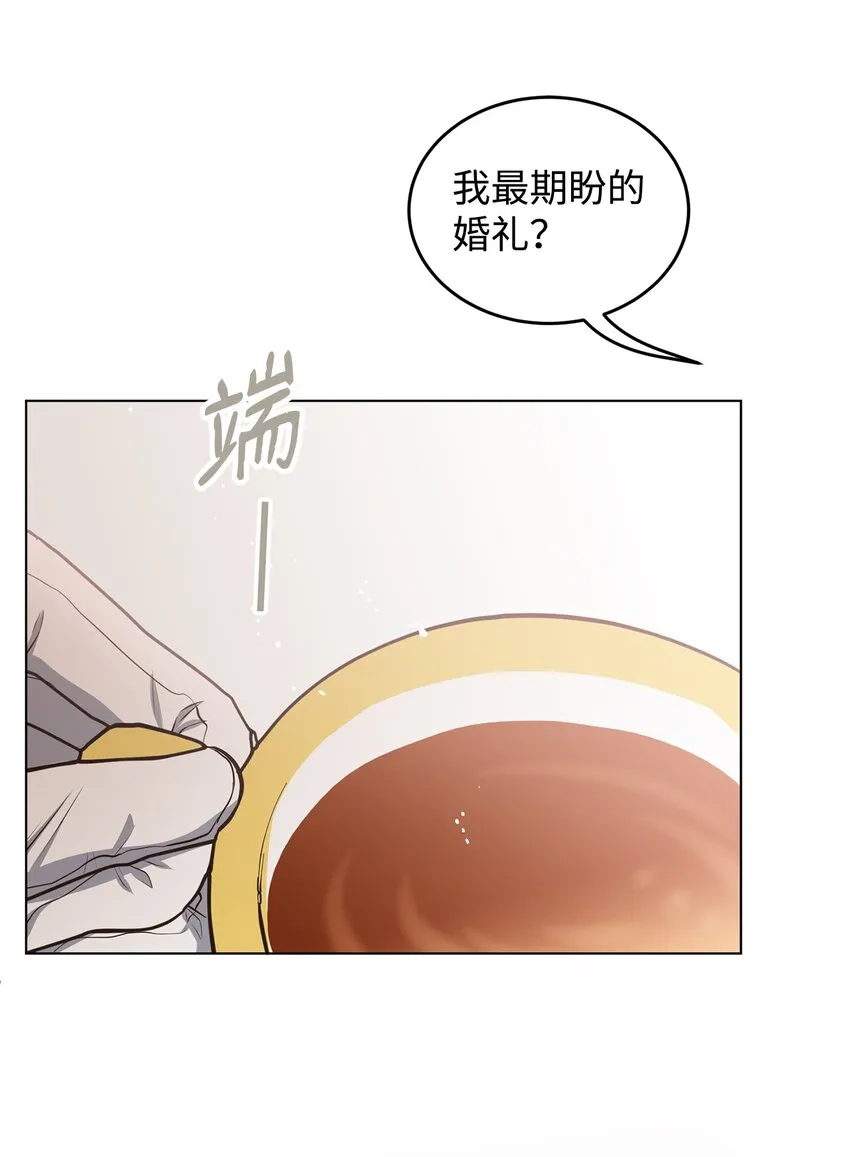 15 婚礼前夕 第60页
