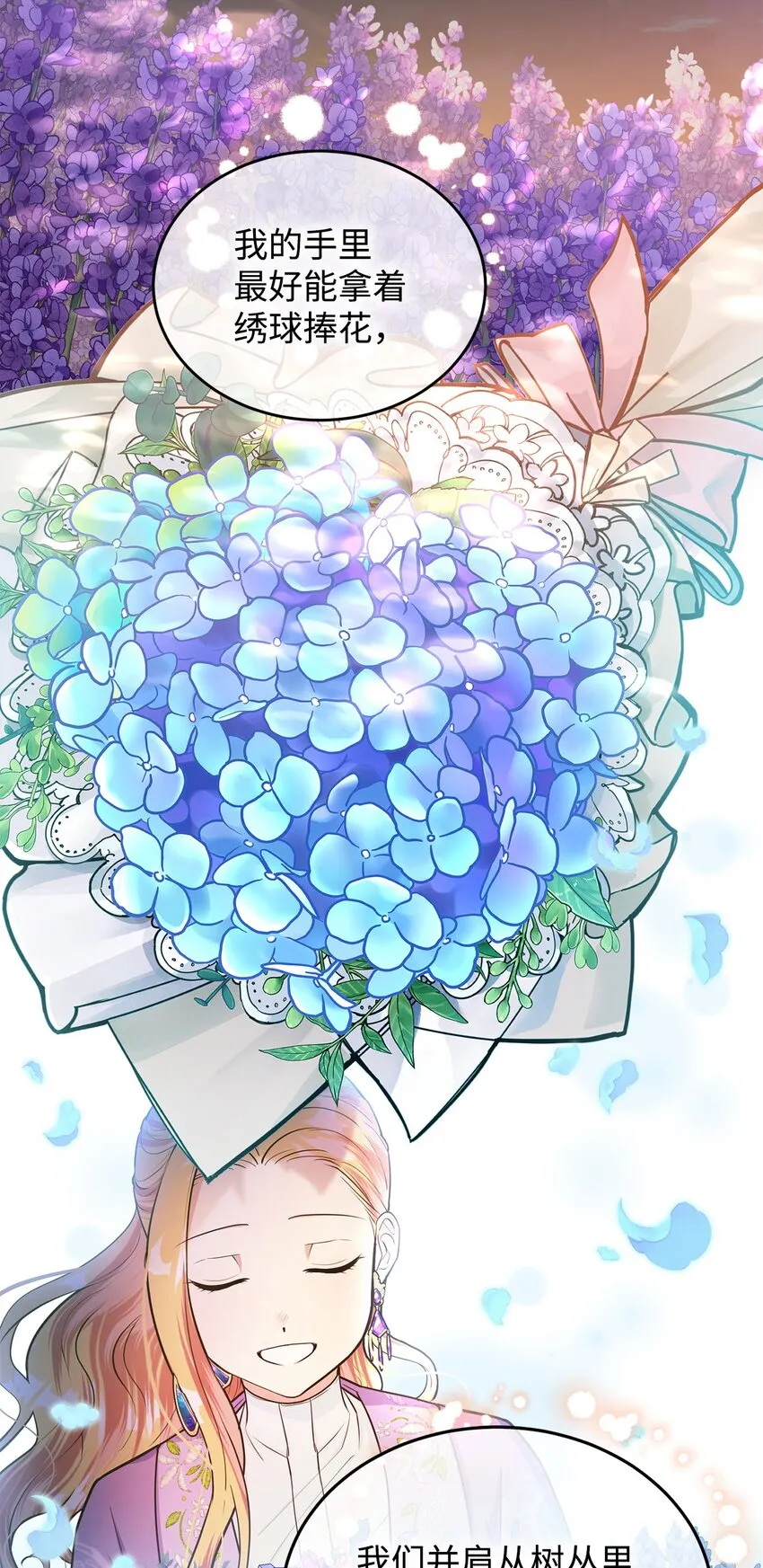 15 婚礼前夕 第63页