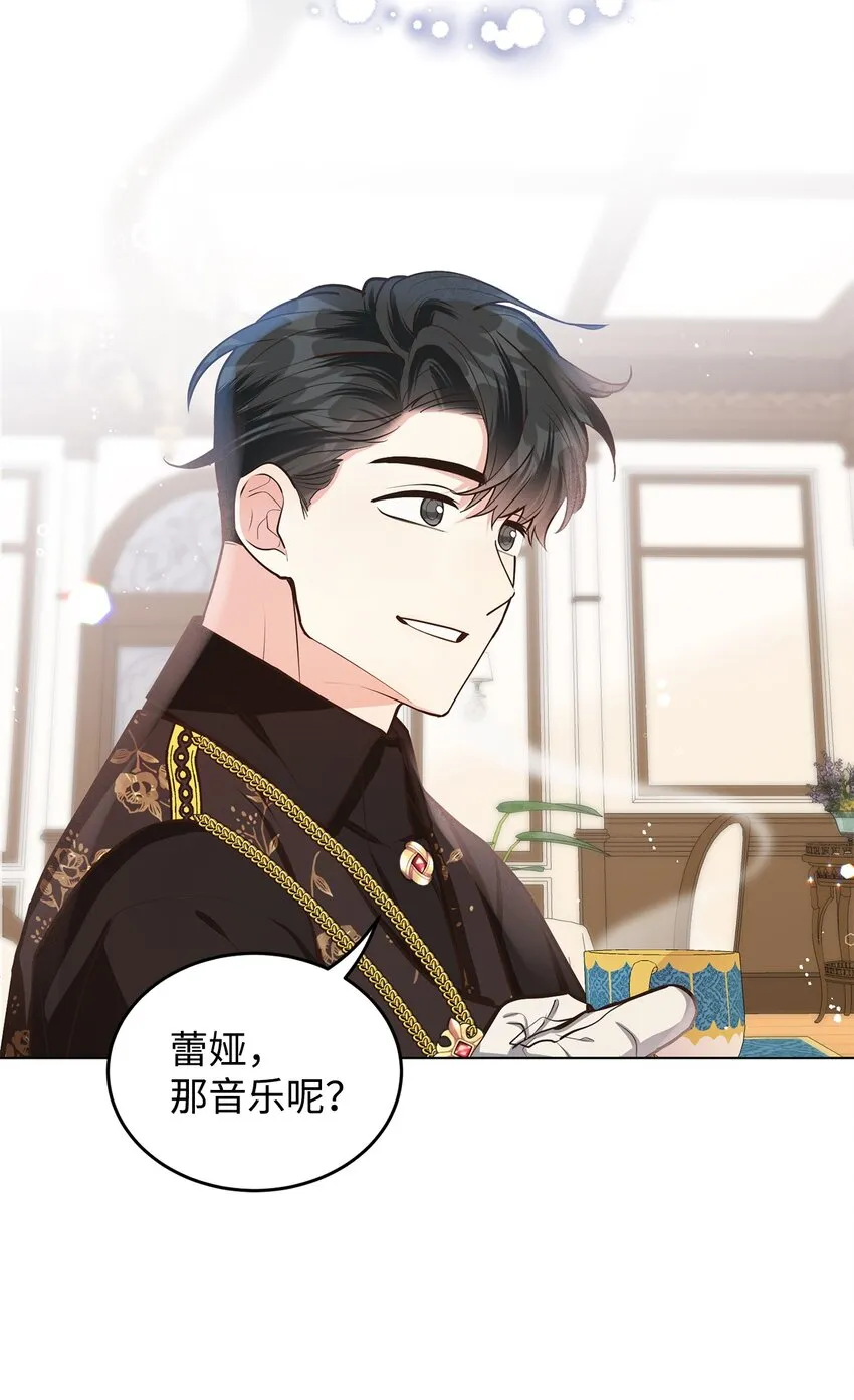 15 婚礼前夕 第65页