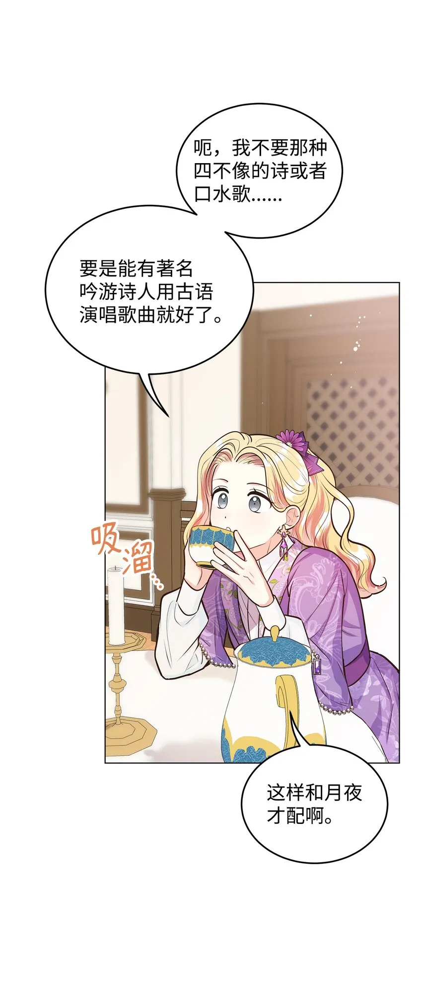 15 婚礼前夕 第66页