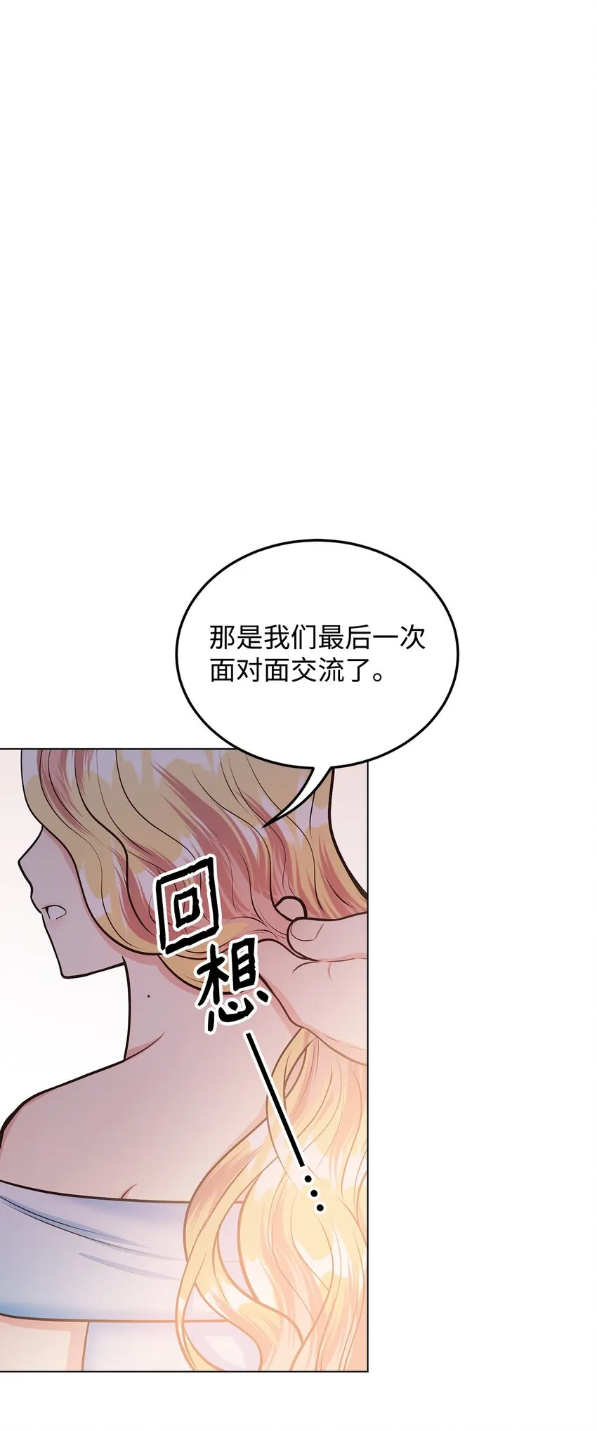 15 婚礼前夕 第71页