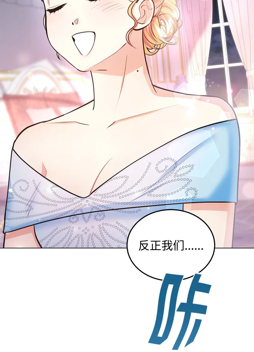 15 婚礼前夕 第74页