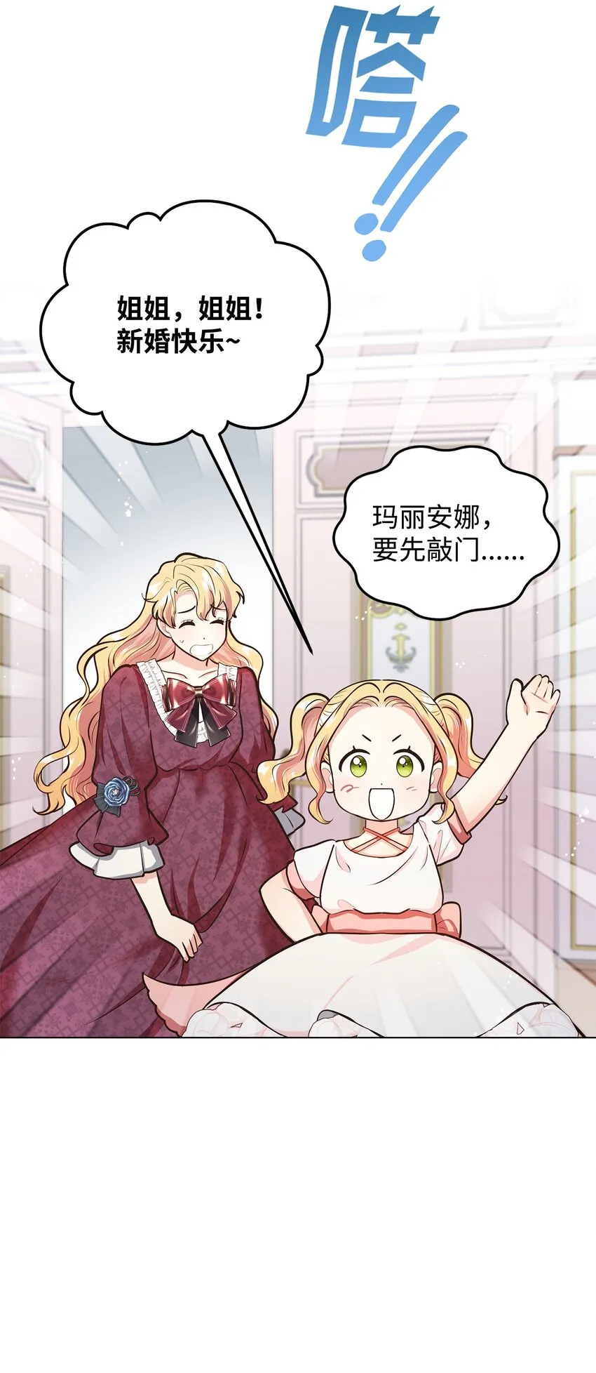15 婚礼前夕 第75页