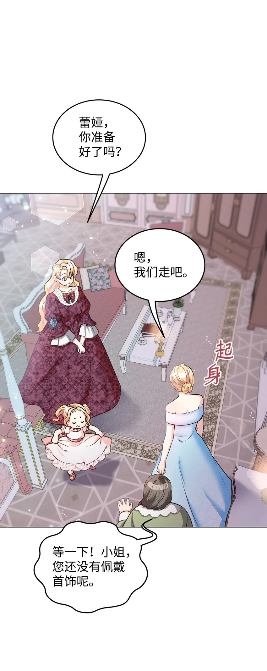 15 婚礼前夕 第76页