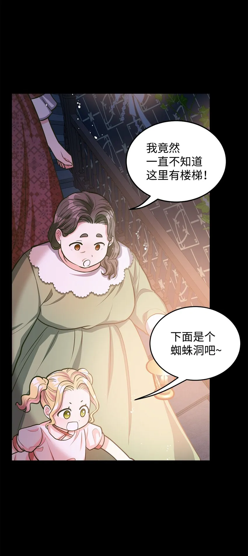 15 婚礼前夕 第80页