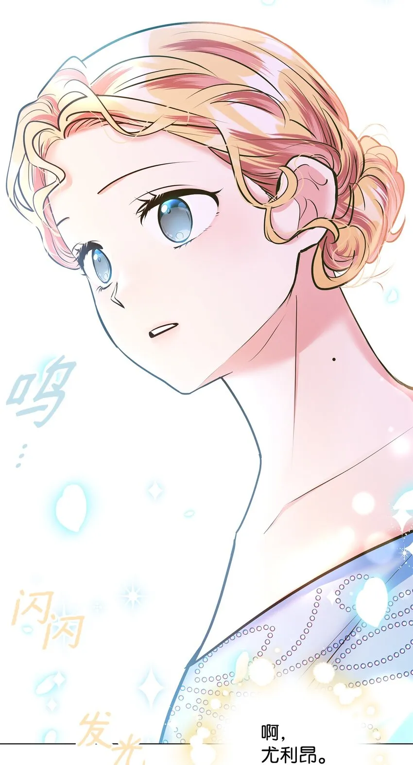 15 婚礼前夕 第84页