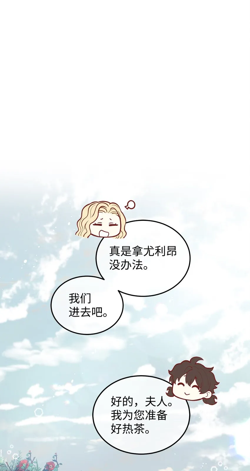 17 公爵的秘密 第11页