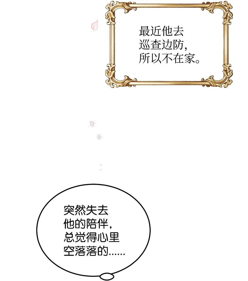 17 公爵的秘密 第16页