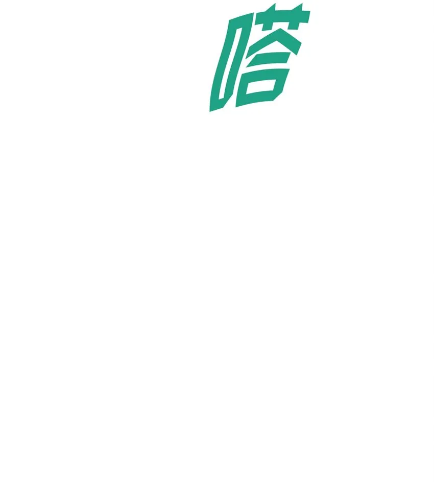 17 公爵的秘密 第19页