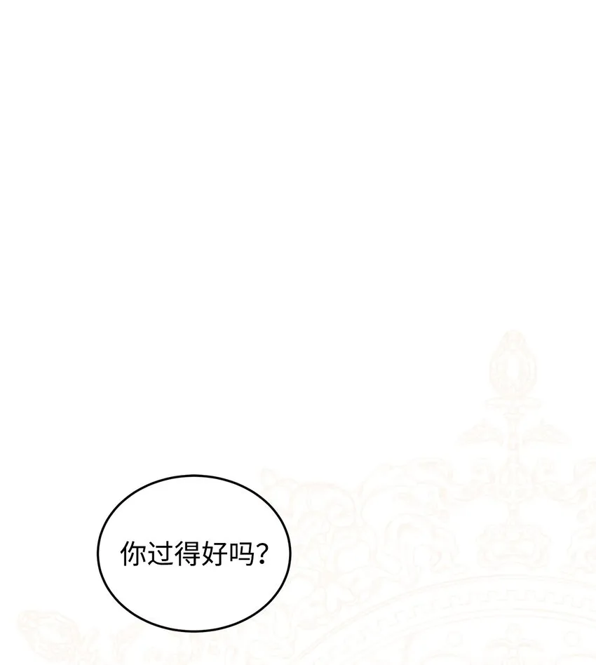17 公爵的秘密 第23页