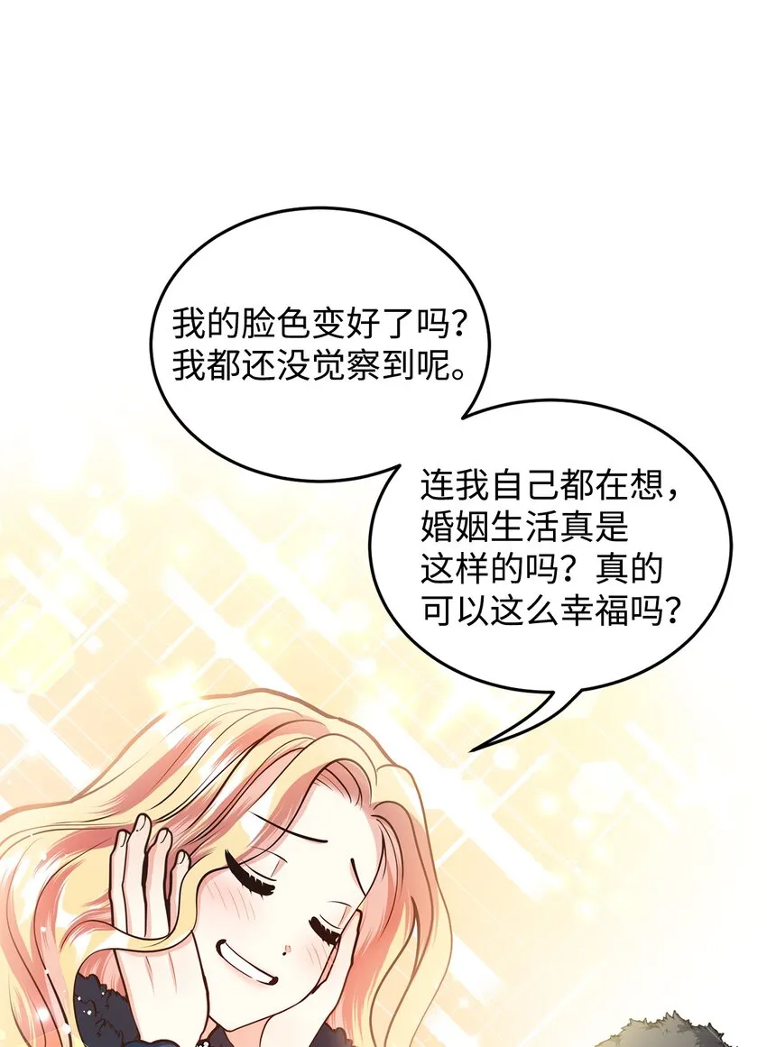 17 公爵的秘密 第25页
