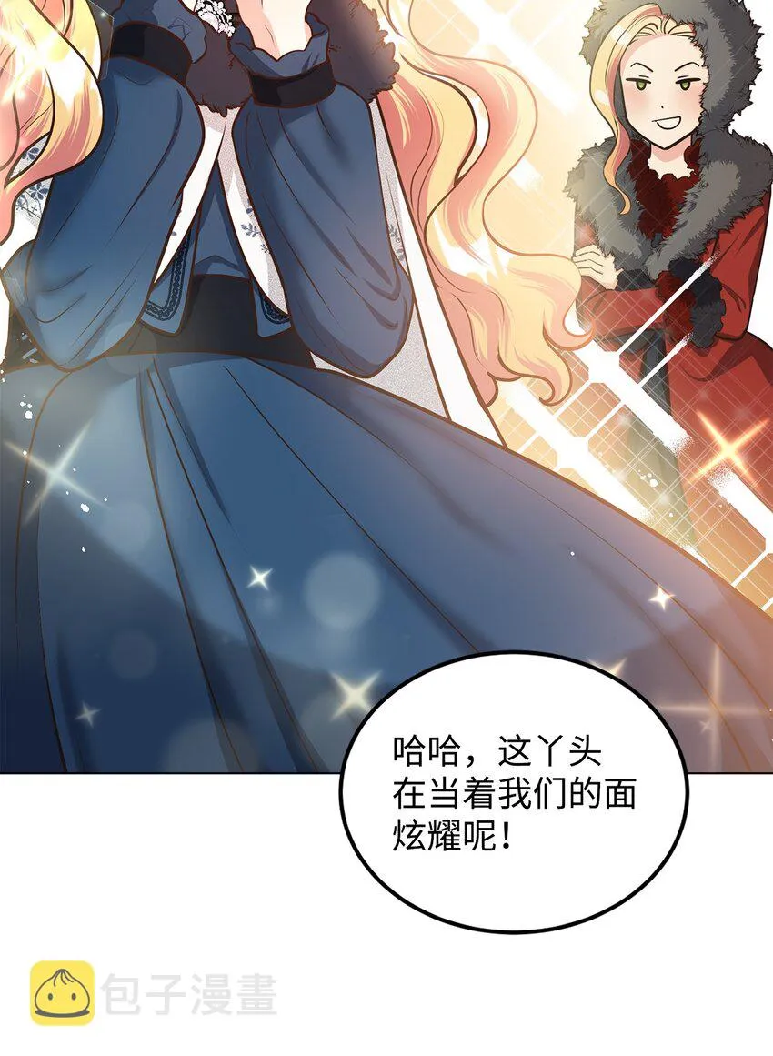 17 公爵的秘密 第26页