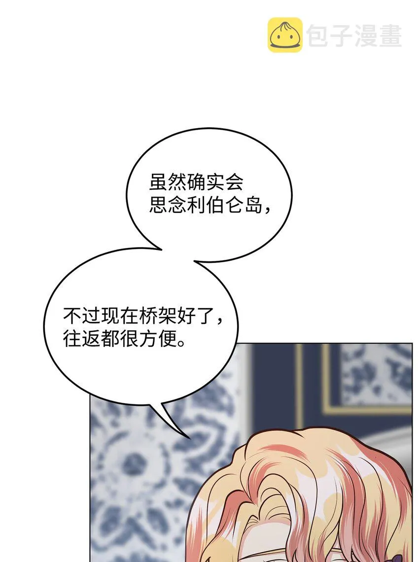 17 公爵的秘密 第28页