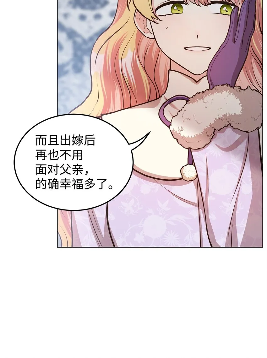 17 公爵的秘密 第29页