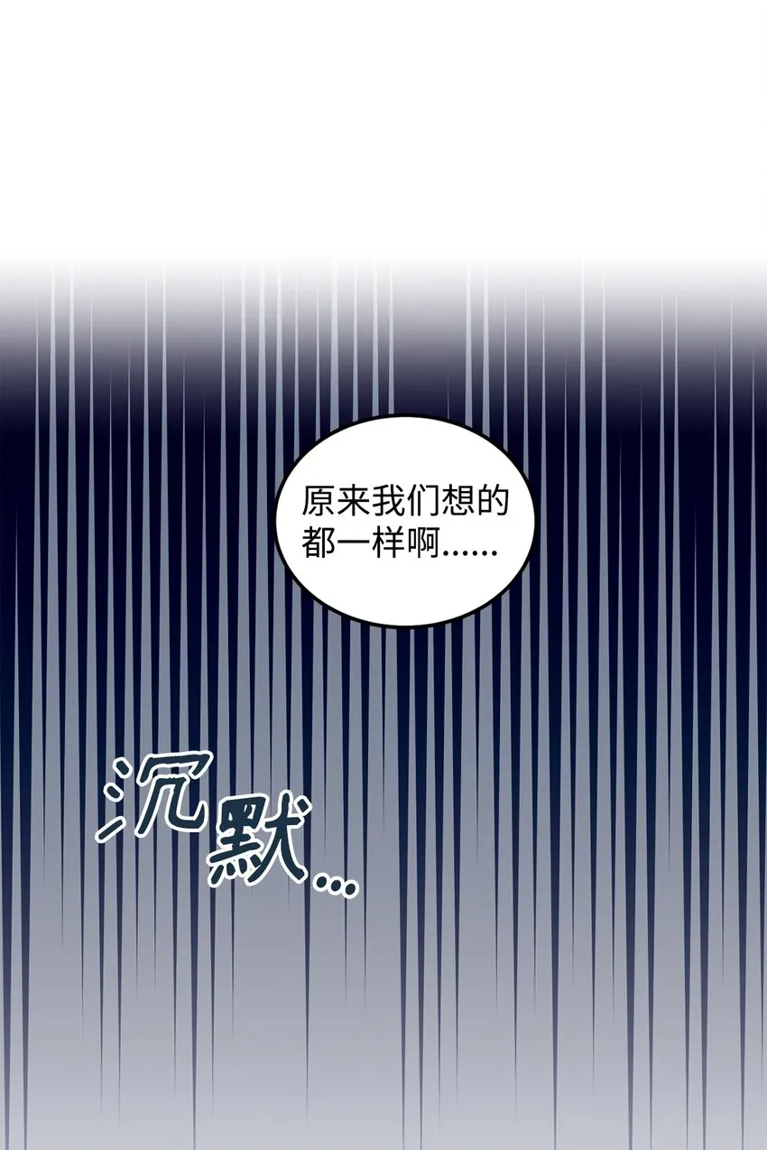 17 公爵的秘密 第30页
