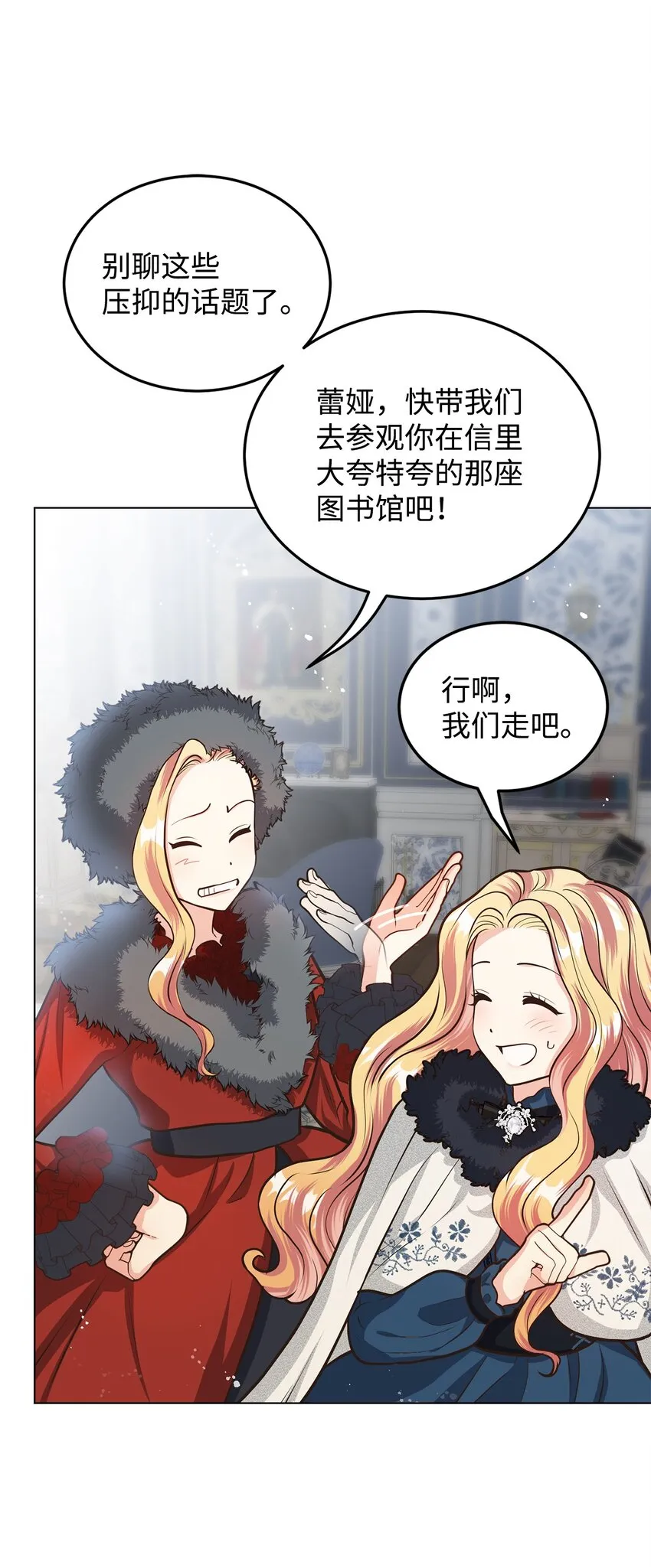 17 公爵的秘密 第32页