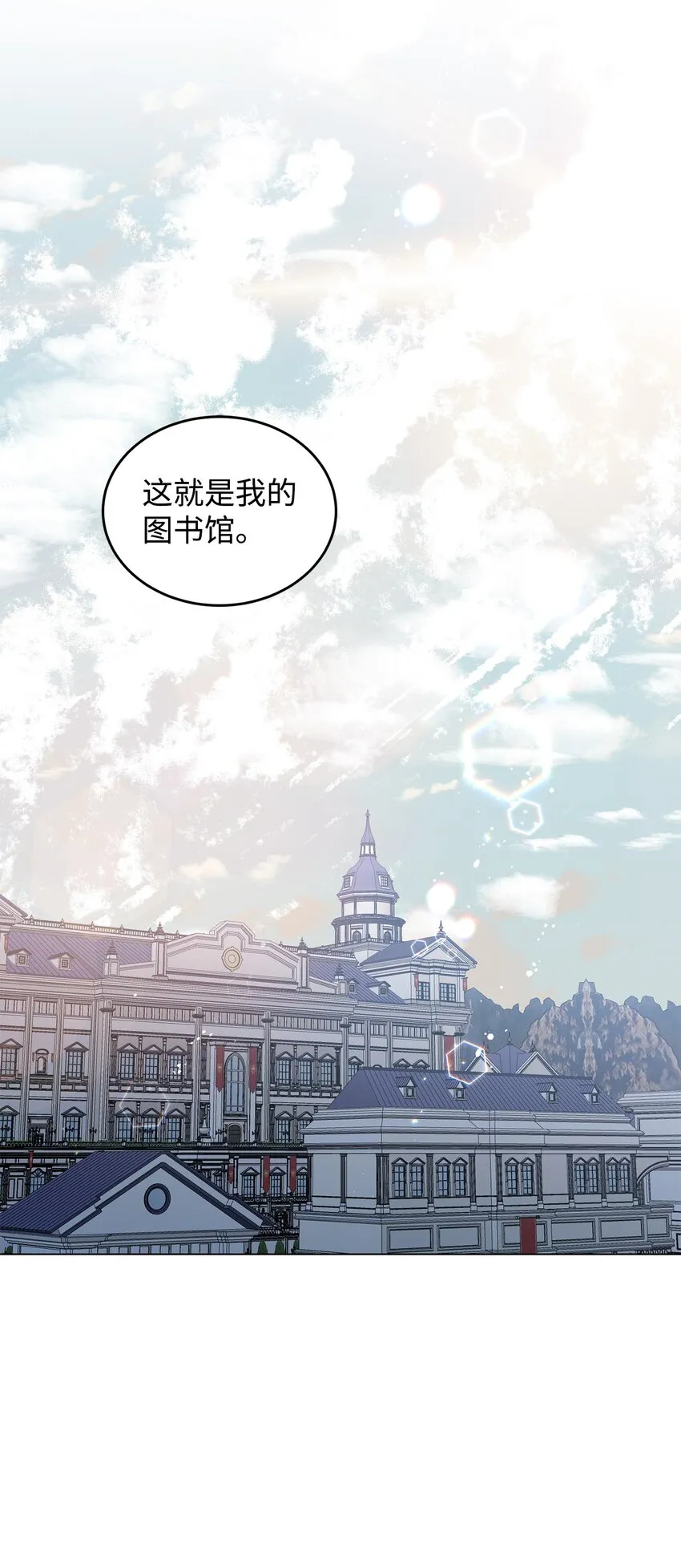 17 公爵的秘密 第34页