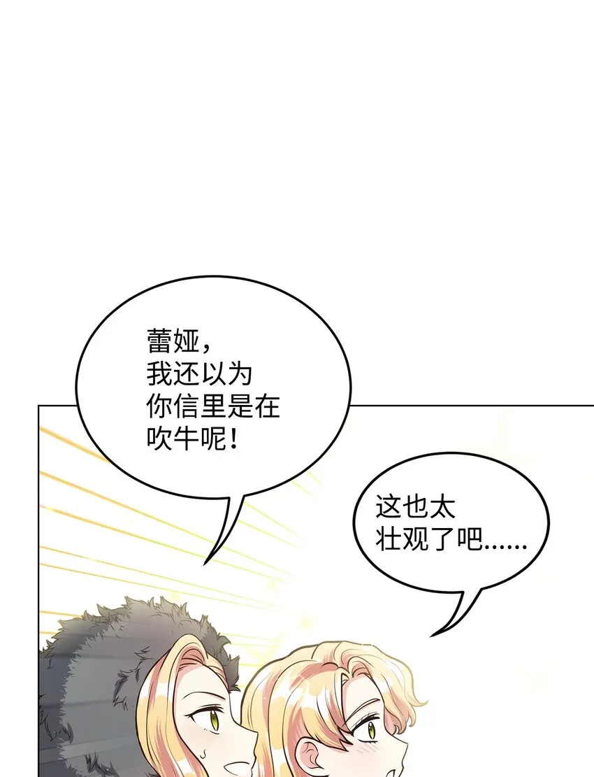 17 公爵的秘密 第35页