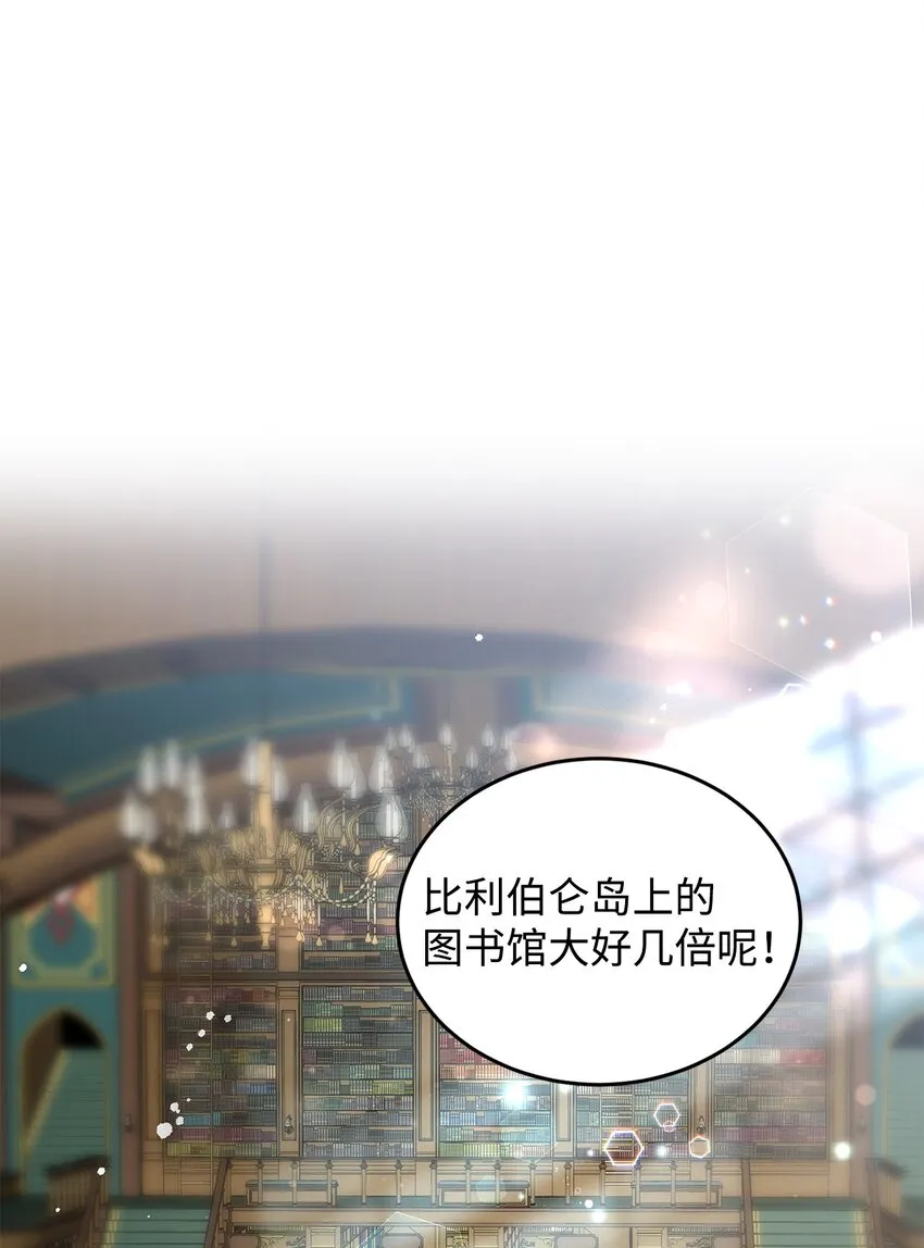 17 公爵的秘密 第37页