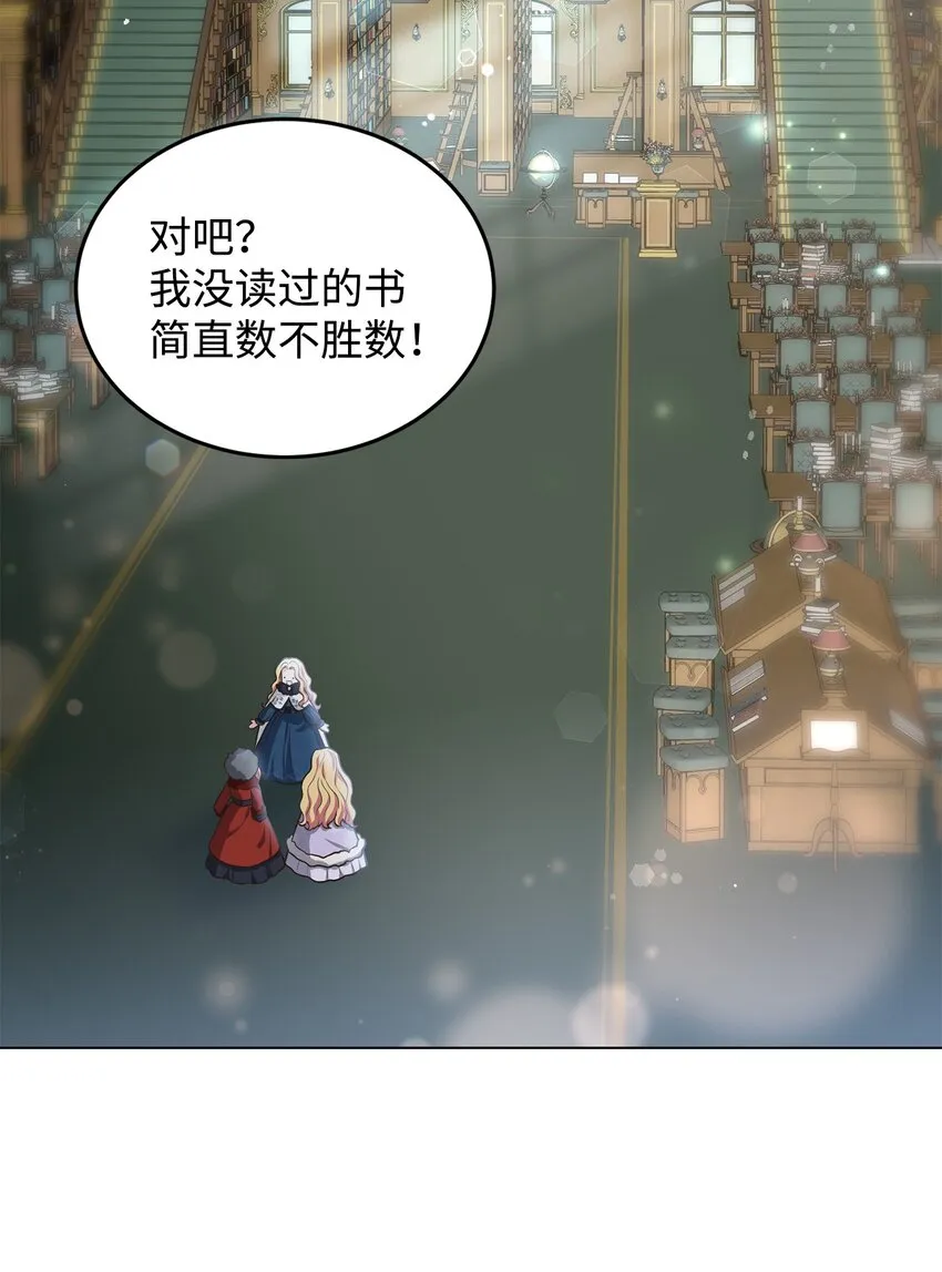 17 公爵的秘密 第38页