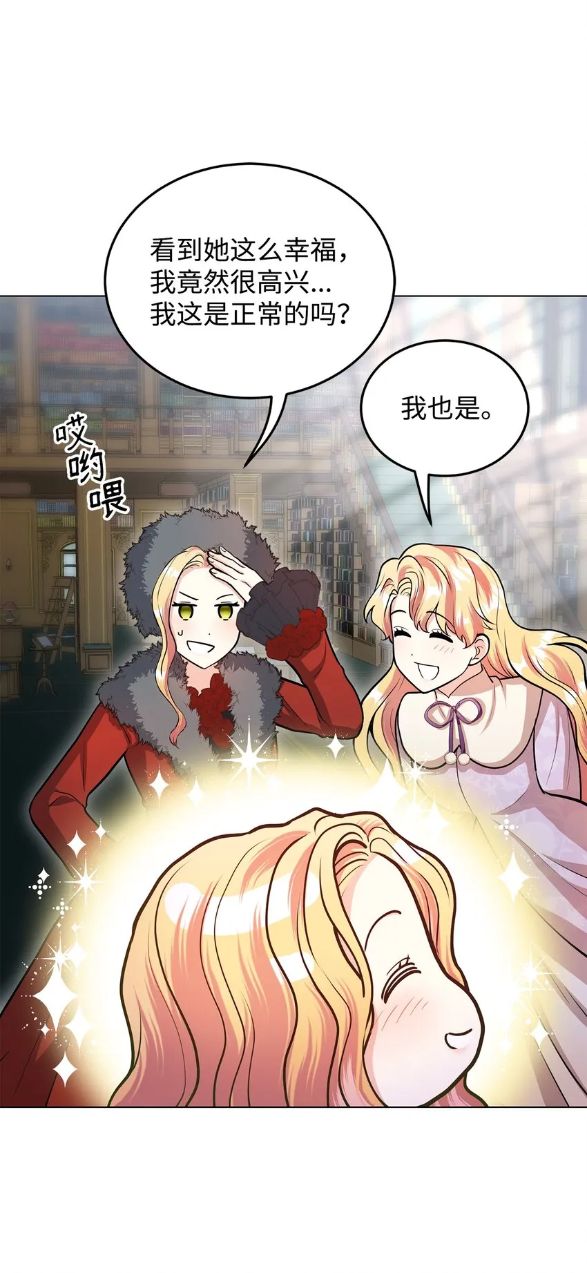17 公爵的秘密 第40页