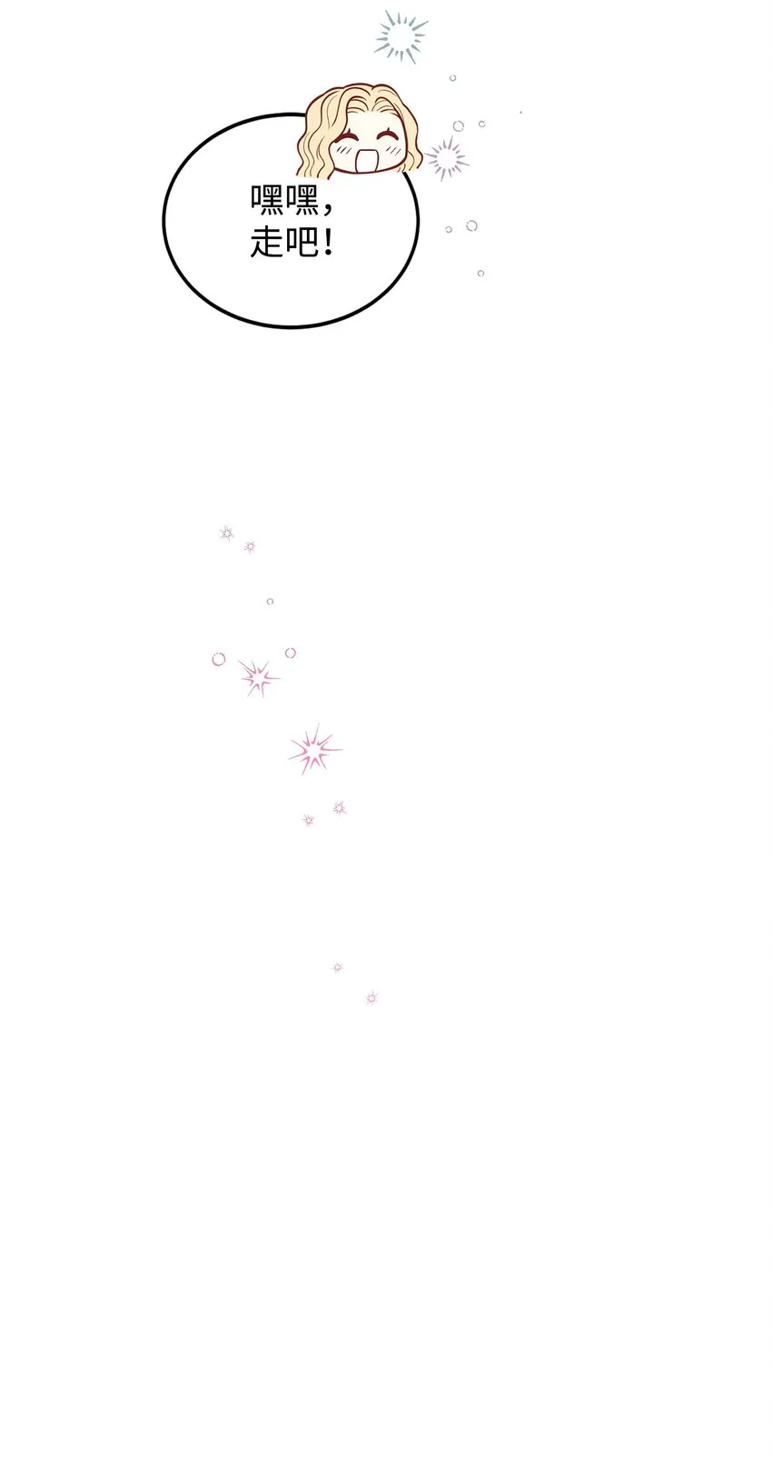 17 公爵的秘密 第42页