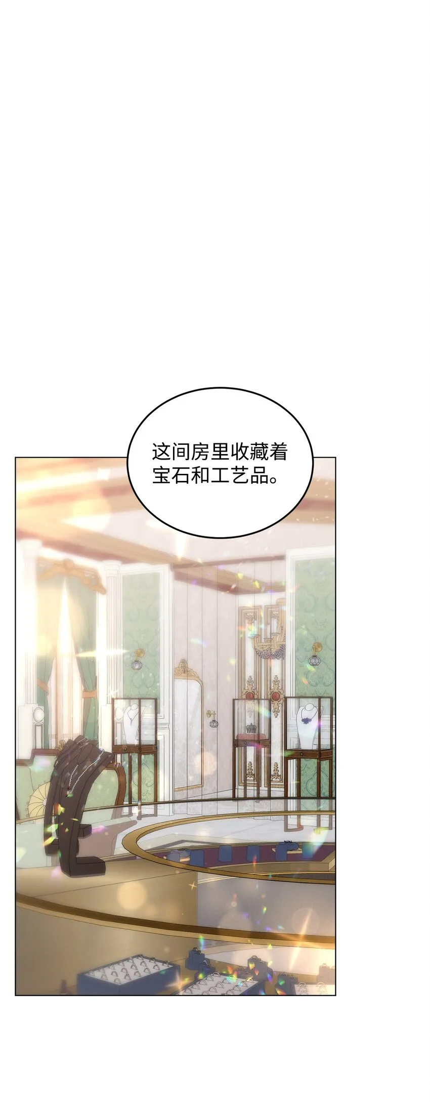 17 公爵的秘密 第43页