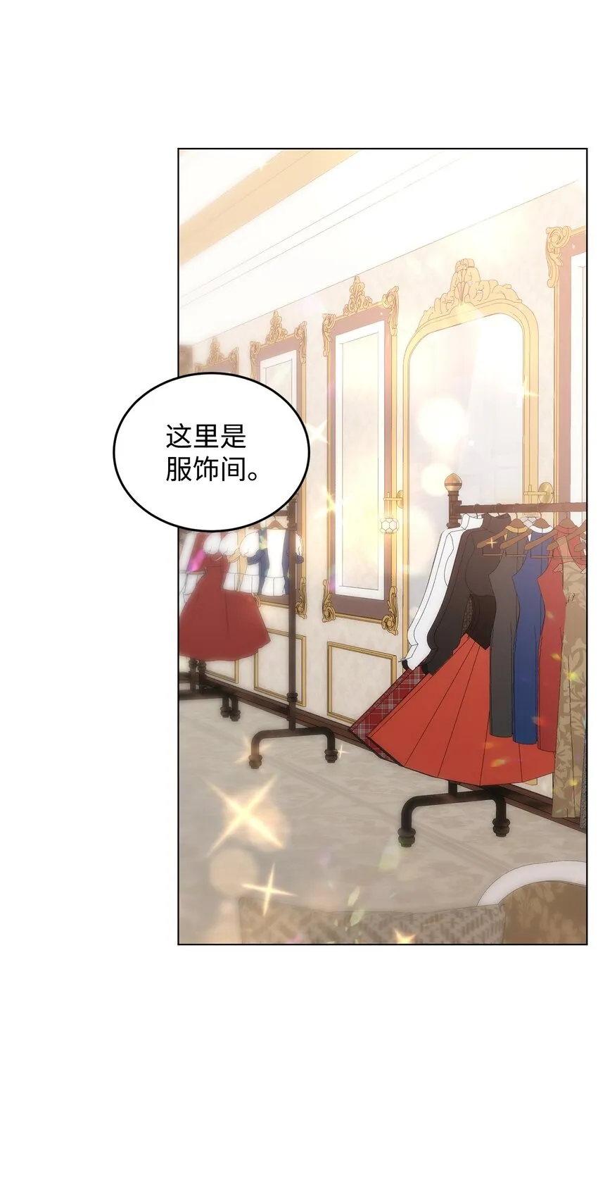 17 公爵的秘密 第44页