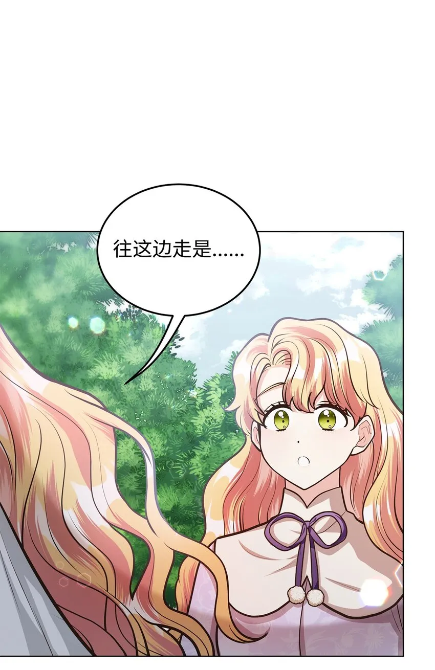 17 公爵的秘密 第45页