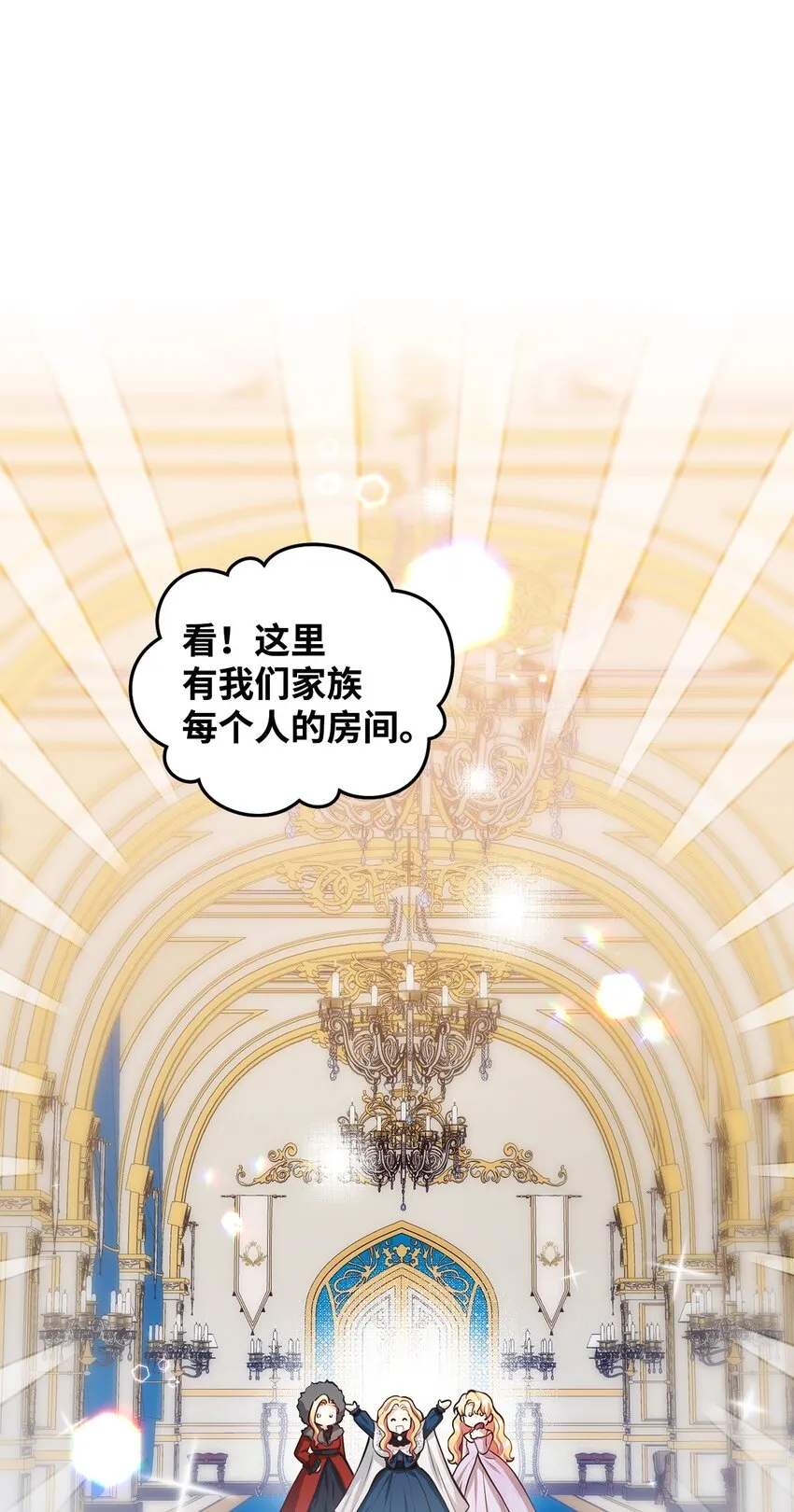 17 公爵的秘密 第50页