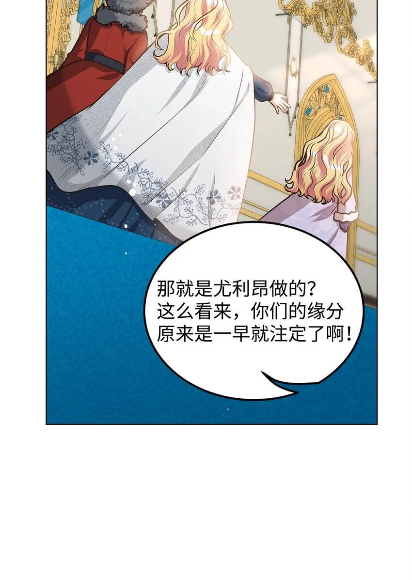 17 公爵的秘密 第53页