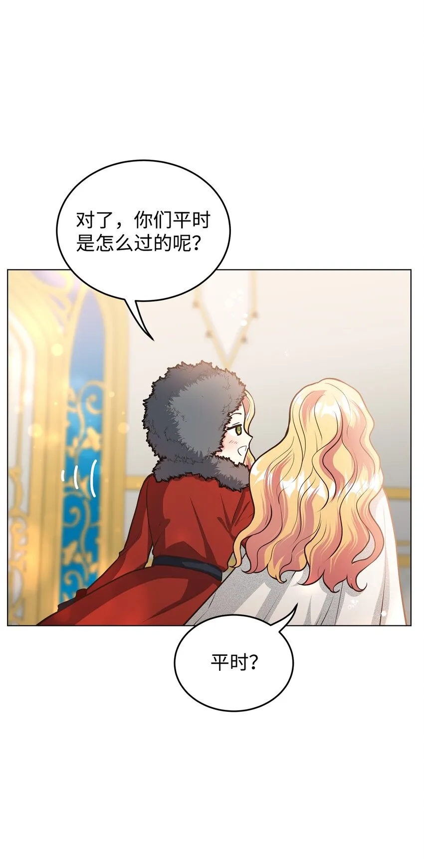 17 公爵的秘密 第54页
