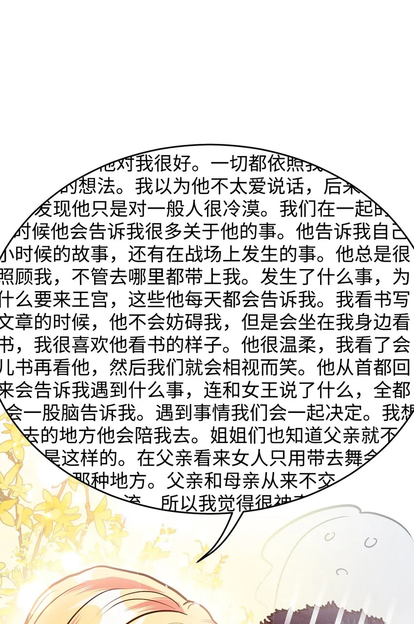 17 公爵的秘密 第55页