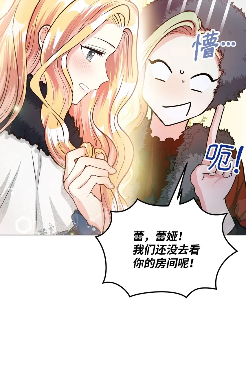 17 公爵的秘密 第56页