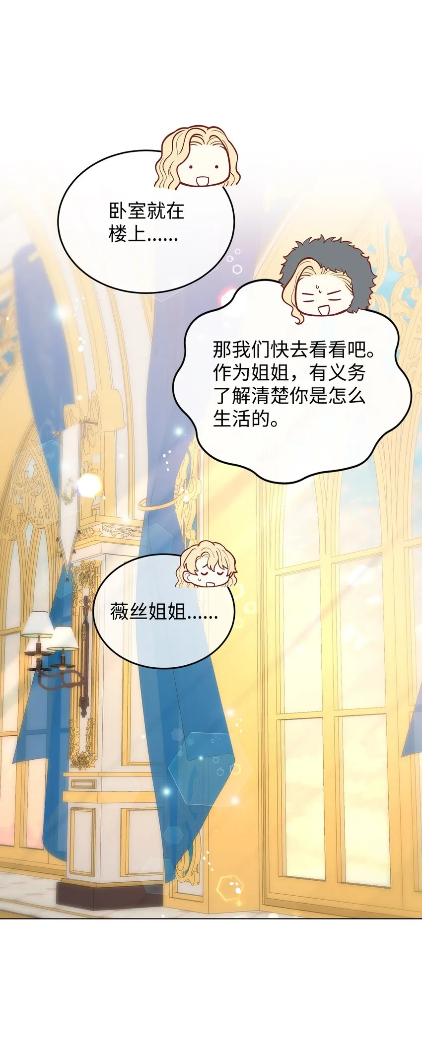 17 公爵的秘密 第57页