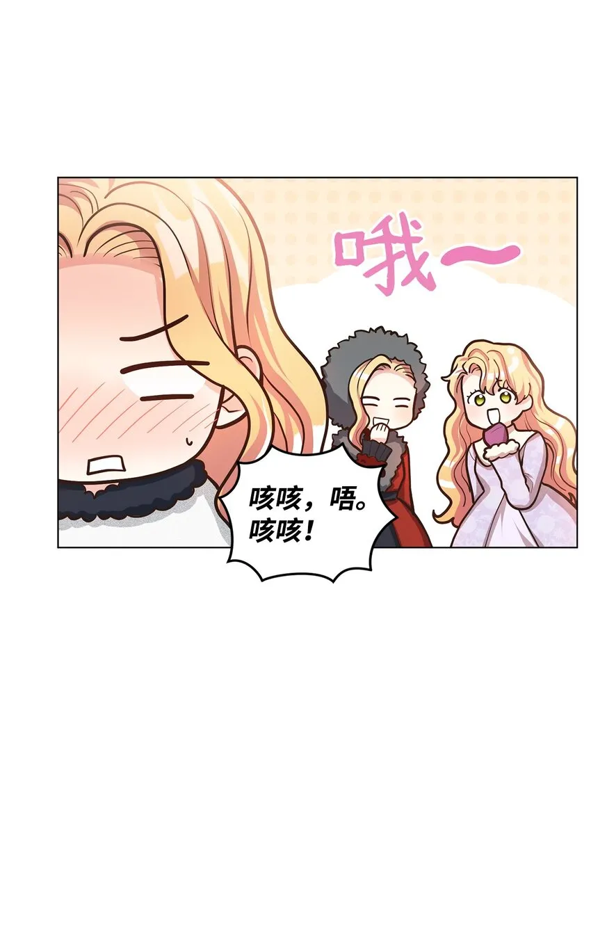 17 公爵的秘密 第60页