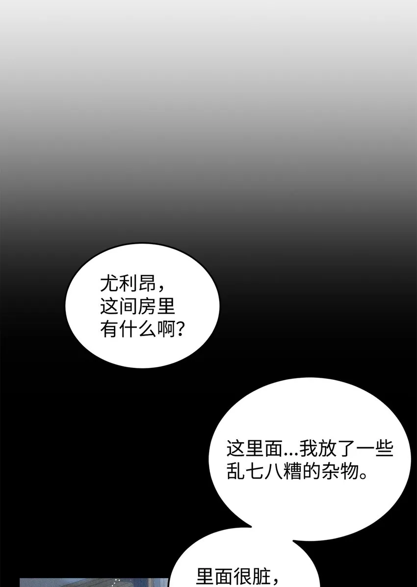 17 公爵的秘密 第62页