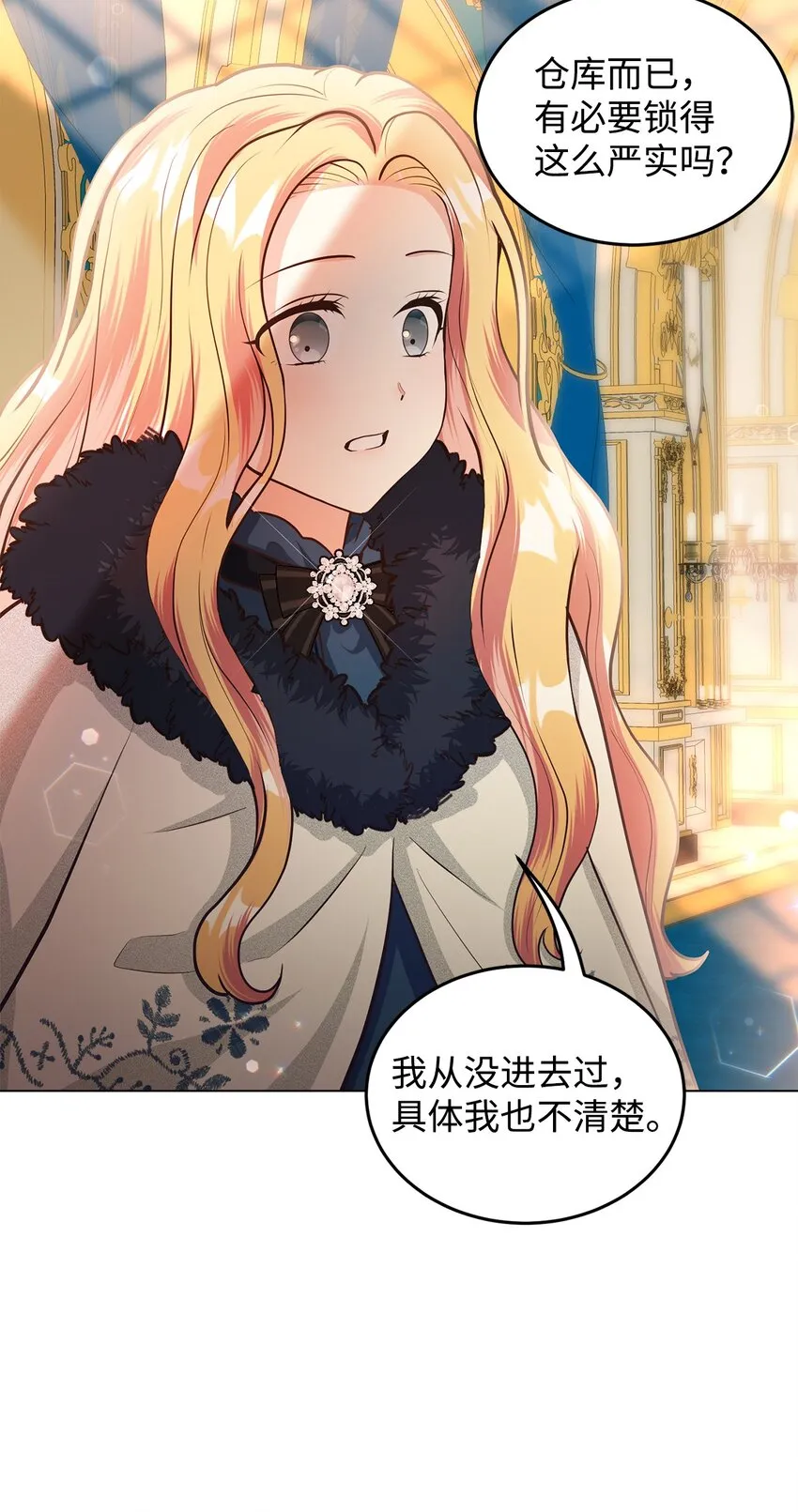 17 公爵的秘密 第67页