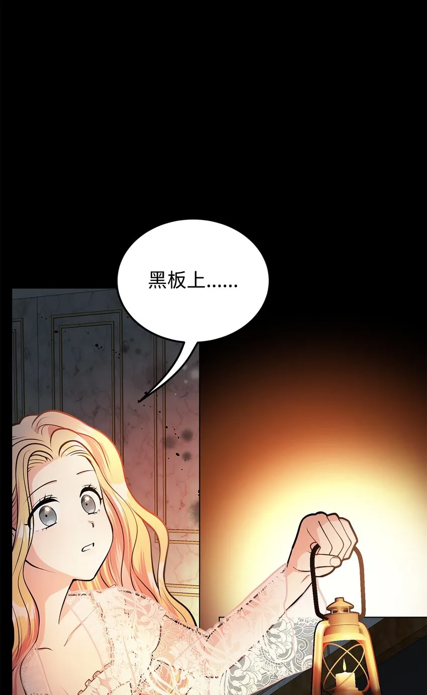 17 公爵的秘密 第73页