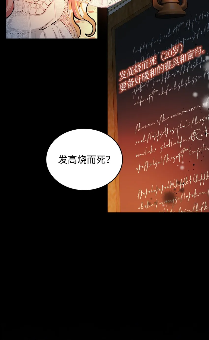 17 公爵的秘密 第74页