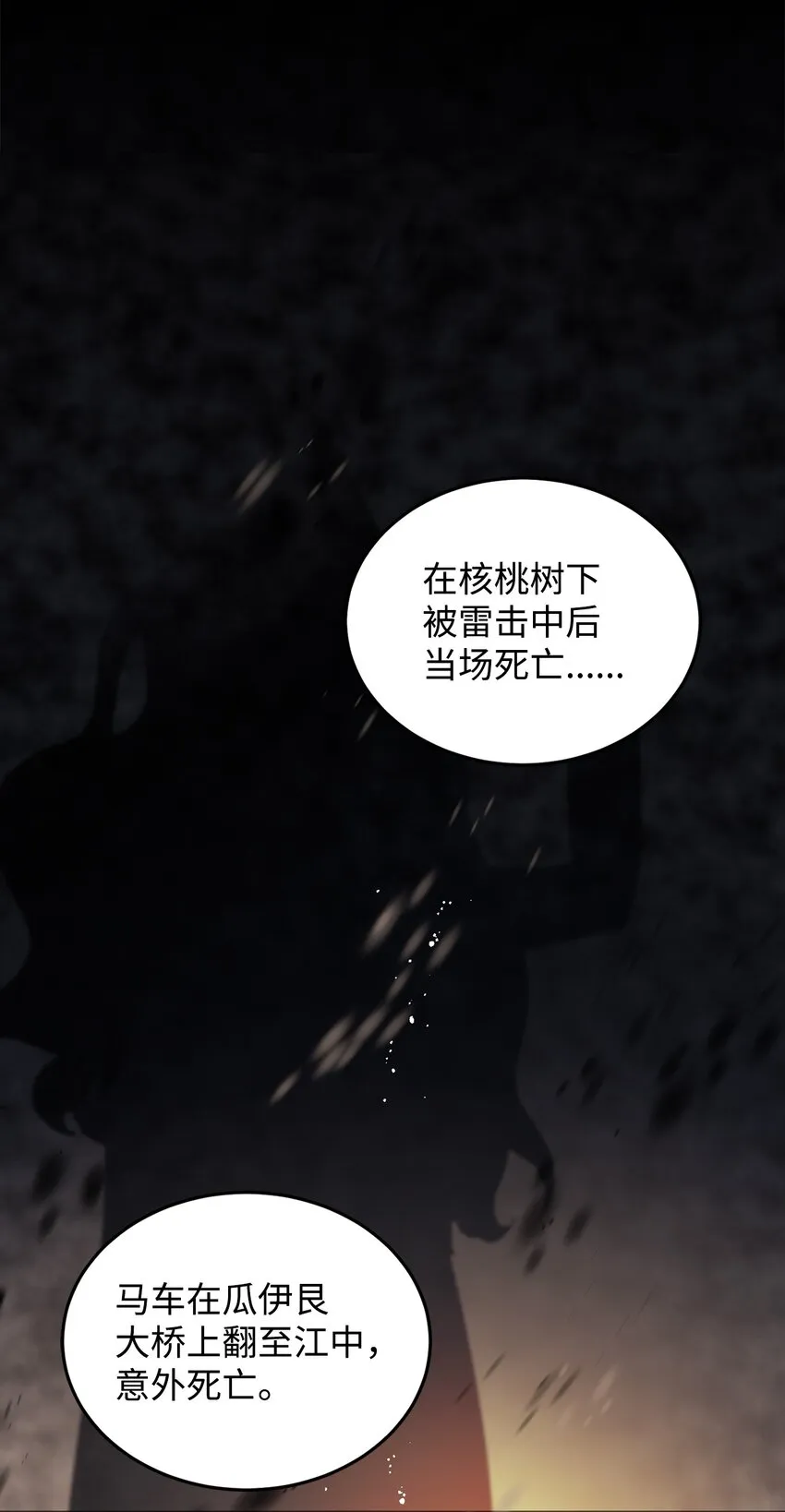 17 公爵的秘密 第75页