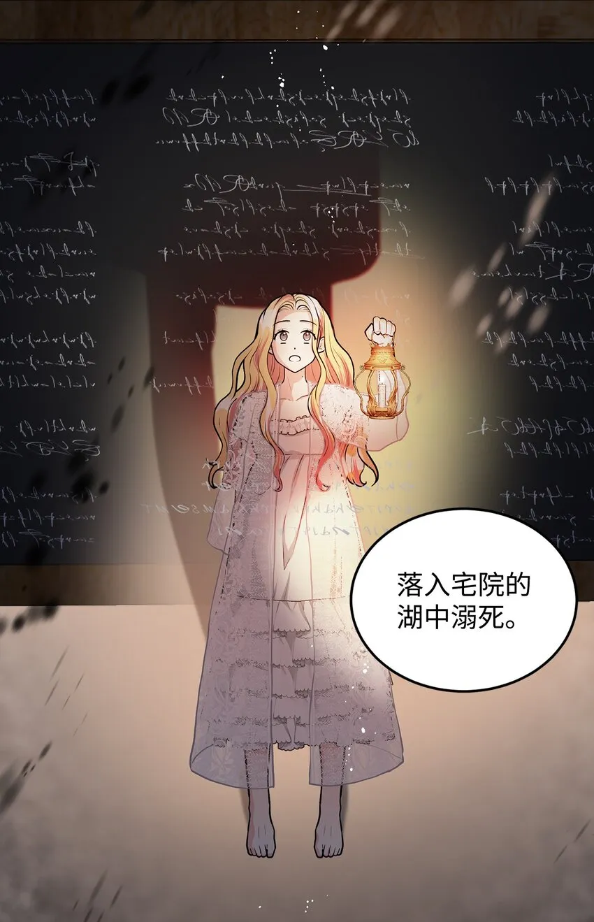 17 公爵的秘密 第76页