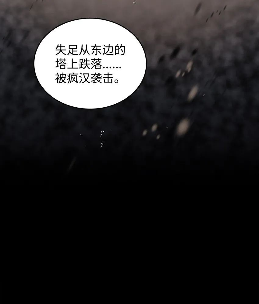17 公爵的秘密 第77页
