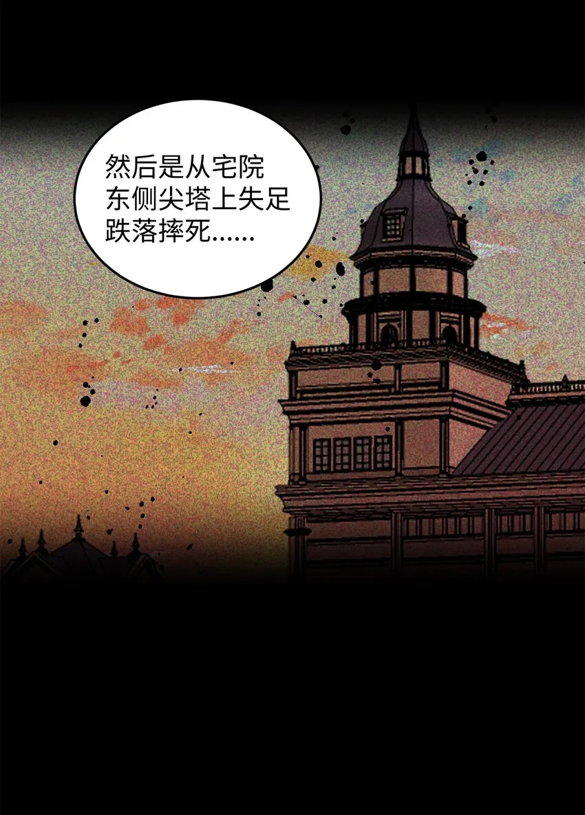 17 公爵的秘密 第81页