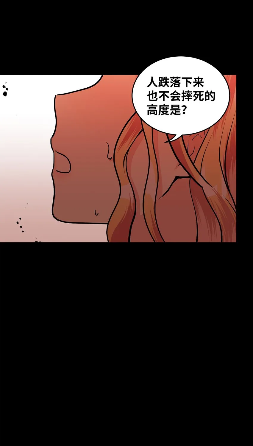 17 公爵的秘密 第82页