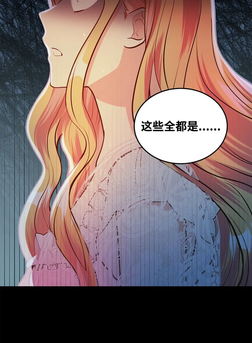 17 公爵的秘密 第84页