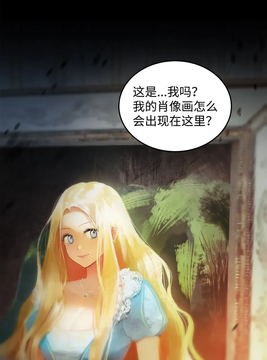 17 公爵的秘密 第88页