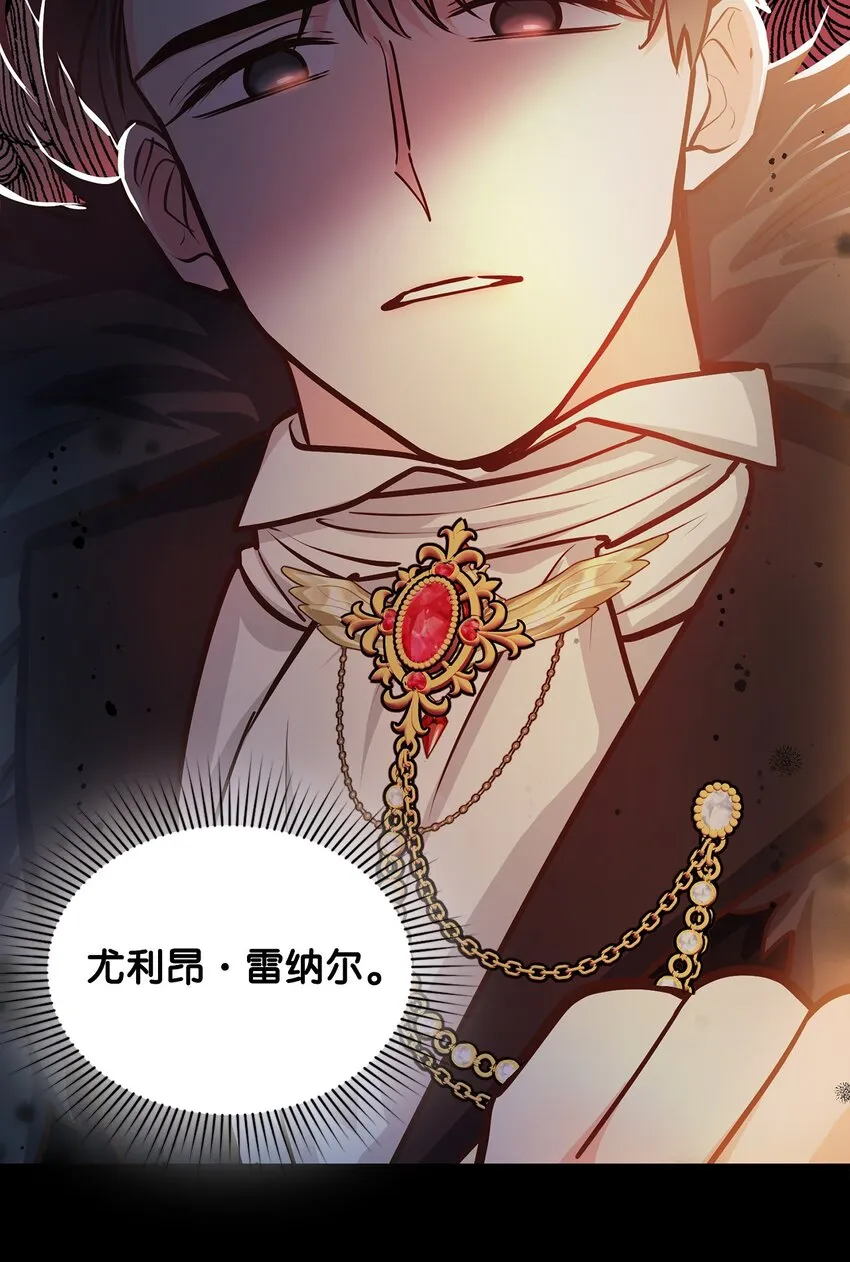 17 公爵的秘密 第97页